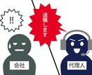 退職代行を現役アシスタントがさせて頂きます お困りのあなたへ!!もっといい未来をあなたへ イメージ1