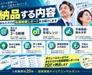 今の経験で狙える仕事・年収を分析します 市場価値・意外な職種・応募戦略まで具体化 イメージ2