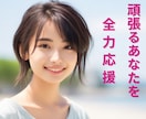 モチベーションアップ⤴️します ☘️ 小さな一歩を大きな自信に変えるお手伝い☘️ イメージ1