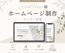 ホームページをお洒落に作ります サーバー無料！無料修正3回！誠実に作成します！ イメージ1