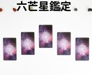 タロットカードで悩みを整理し問題点を明らかにします 仕事・恋愛・結婚・人間関係のお悩み イメージ3