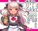 キャラクターの立ち絵イラスト承ります IRIAM用、個人用の立ち絵のご依頼承ります。 イメージ1