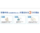 障害年金相談から申請までを伴走します 障害年金受給の可能性や一人で申請するために準備することを案内 イメージ2
