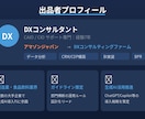 生成AI導入の悩みを現役DXコンサルが解決します 元アマゾンジャパン×DX/AIコンサル歴7年が個別相談で伴走 イメージ5