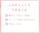 整えたいのに整わない毎日のお話を聞きます 24時間チャット｜頑張るあなたの心の休憩所 イメージ3