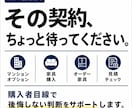 オーダー家具・内装工事を見積もり診断します 買う前に相談する。  購入者側の立場で、インテリアを考える。 イメージ1