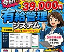 有給管理システムを制作・導入いたします 有給管理をWebでわかりやすく イメージ1