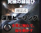 縁結び成就★残留思念の浄化×結界で停滞をほどきます 恋愛が進まない感情の絡まりを、1点だけほどきます イメージ1