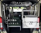 ホンダN-VANのベッドキット製作いたします 折り畳み可能！車中泊やアウトドアに便利な設備！ イメージ9