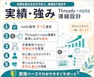 Threadsからnoteへつなぐ導線を設計します いいねで終わらせず、noteへ流れる形に整えます イメージ2