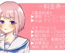 全ておまかせ◎あなたのアイコン作成させて頂きます 落書きアイコンなら2500円で御提供！ イメージ2