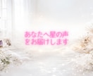 恋愛占い～西洋占星術とタロットで運命を占います 動き出す運命。複雑な恋、復縁、片思いを真実の愛へ導きます イメージ1