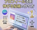 初心者専門のインスタ副業初心者向けコンサルします あなたに合った、ジャンル、戦略を簡潔にお伝えします。 イメージ2