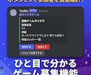 オリジナルDiscord Botを制作します Botの24時間起動から保守まで、無償で承ります イメージ2