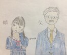 娘がなりたい、父との距離感を教えます お嬢さんへの接し方が分からないお父さんへ イメージ1