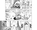 楽しくてカッコかわいい漫画描きます 1ページ8千円から、シュールな漫画を描きます。 イメージ2