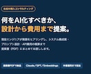 生成AI導入の相談・設計から実装まで対応します 簡単な相談から本格実装まで、現役エンジニアが一貫対応します イメージ1