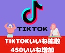 TikTokのフォロワー１１１１人以上に拡散します 【いいねも同価格】保証10日付！５０００人は８０００円 イメージ8