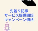 SEO対策済みの高品質な記事を書きます 検索1位を狙うSEO記事で成果を引き寄せる！ イメージ2