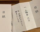 謝辞・祝辞 等＋目録★の代筆承ります 式辞や目録の清書、お手伝いさせていただきます！！ イメージ7