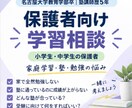 小中学生のお子さまの勉強について一緒に考えます 家で勉強しない・成績・塾選び・声かけなど、ご相談ください イメージ1