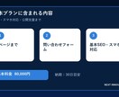 作って終わらないホームページを制作します 問い合わせ導線と公開後の改善まで一括対応 イメージ4