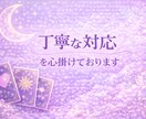 浮気の不安と今の流れを読み解きます 相手の気持ちや今後の流れを丁寧にみます イメージ3