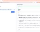 AI導入したけど使えない…を無くします 現役生成AIコンサルタントが実際に「使えるAI」を構築します イメージ3