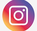 とにかく安く、質高くInstagram運用致します まずは費用を抑えてできることから始めませんか。 イメージ1