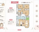 工務店・住宅営業様の間取り改善案を作成します お客様への「もう1案」に｜既存プランを住む人目線で見直します イメージ4