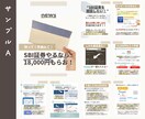 インスタ投稿の作成・編集のお手伝いをします 少しでもお負担を減らせたら幸いです！ イメージ2