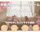 あなたの【お悩み】カウンセリングします 相談したいけど誰にも言えない！あなたのモヤモヤお聞きします！ イメージ1