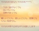 眠れない夜、あなたの心に寄り添いお話をお聞きします ホッと心休まる一時を。最後にオラクルカードからのメッセージ イメージ5