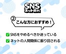 SNSやネットに疲れたあなたへ。すっごくわかります SNSやネットのモヤモヤを吐き出して、心をリセット！ イメージ4