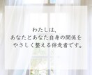 心の地図を読み解いて、“変えられる”相性診断します 違うからこそ、わかり合える。価値観から紐解く相性のトリセツ。 イメージ9