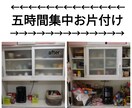 お試しお片付け☆あなたをサポートします ひとり一人のお悩みに寄り添い解決に導きます イメージ5