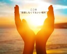気を遣いすぎる毎日、そっと受け止めます ただ聴くだけじゃない。“心のクセ”まで整えます イメージ2