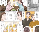 わかりやすい、カラーの漫画を描きます SNSや、広告用、用途なんでも！修正無料！ご相談ください！ イメージ9
