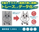 イラスト・ロゴ・画像などトレースしてデータ化します 「使いたいイラストやロゴはあるけどデータがない」という方に イメージ1