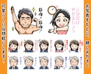 Youtube・LINEに！似顔絵スタンプ作ります 個人用・プレゼント用・商用に！可愛い！ビジネスに使いやすい！ イメージ2