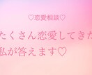 恋愛経験の多い私が話を聞きます 現役看護師です。恋愛の悩み聞かせてください。 イメージ1