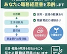 介護・福祉職の職務経歴書を、採用経験者が添削します 管理職・採用経験あり／社会福祉士・介護福祉士 イメージ4