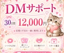 恋愛の不安を30日間一緒に整理します 不安に振り回される恋から、私はどうしたい？を大切にできる恋へ イメージ1