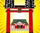 命名、改名により開運します 命名、改名～開運できる名付け。幸せになる子供の名前。ペット。 イメージ7