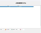 1級セコカン開発！日報・出面エクセル自動化します 現場の二度手間をゼロへ！残業を減らす実務直結の自動化ツール イメージ3