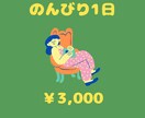 私でよければお話聞きます 何の資格も持っていませんが、よければお話しましょ〜！ イメージ4