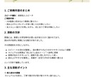スピーチ・挨拶文の添削・リライトを丁寧に仕上げます 自分で書いた原稿、本番前に安心できる文章へ整えます イメージ2