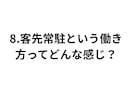 20代30代女性の「仕事」の悩みをお聴きします 転職・退職・職場の人間関係など、短い時間からでもOK！ イメージ10