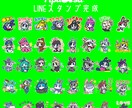 LINEスタンプお描きします オリジナルLINEスタンプを製作いたします。 イメージ1