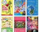 ポスター作成します 親切丁寧をモットーにしています。 イメージ5
